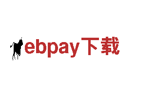 ebpay下载，创新策略引领行业潮流